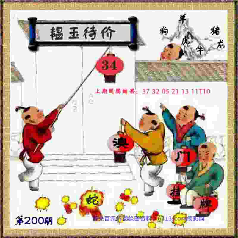 远藤保仁被评为日本J联赛30年最佳球员