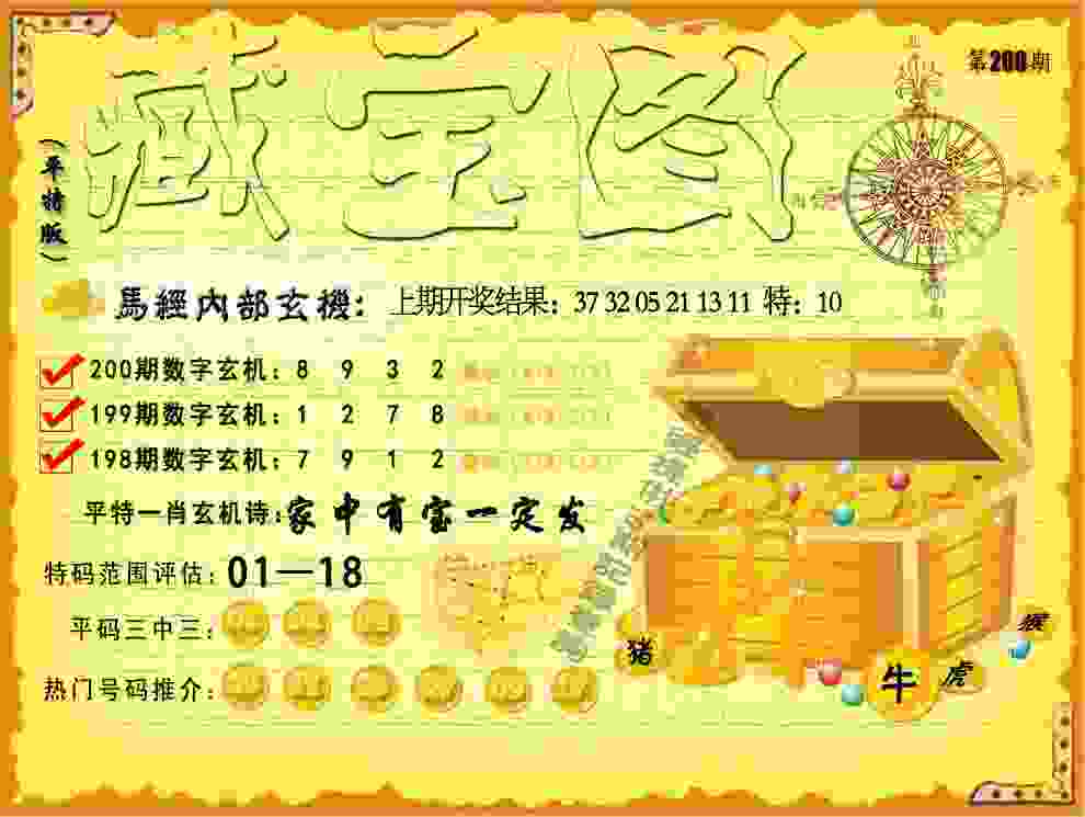 管家和100管家婆中奖概率高吗4399版下载-77777888管家婆四肖四码中文版免费下载安装v5   .74   .131   -2278安卓网